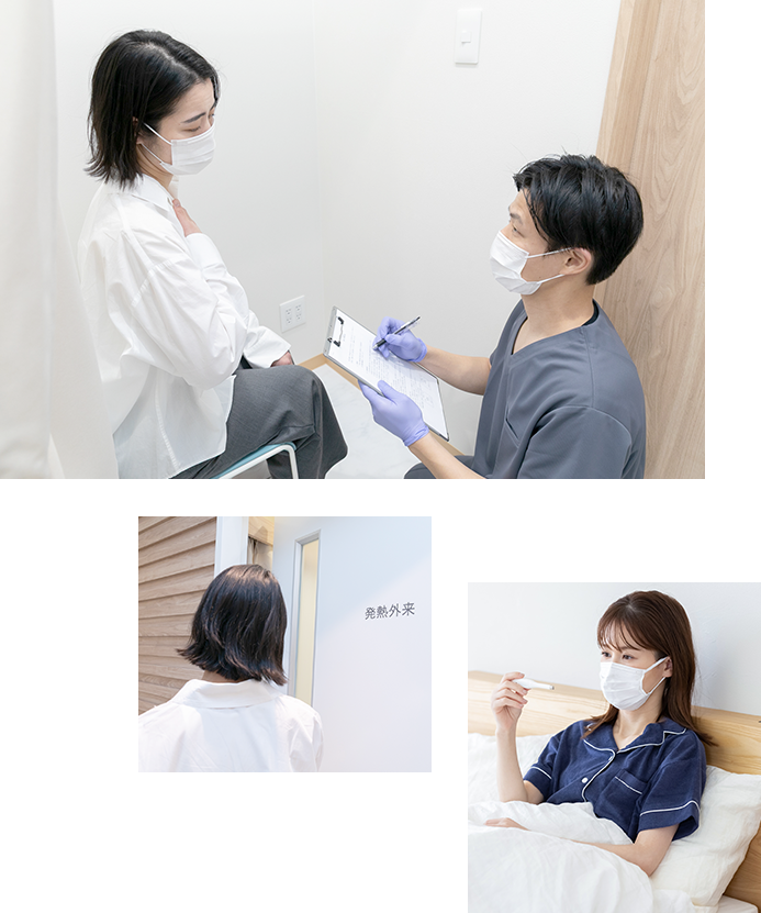 発熱外来（発熱患者様専用入口完備）を実施、一般患者様も安心の院内体制